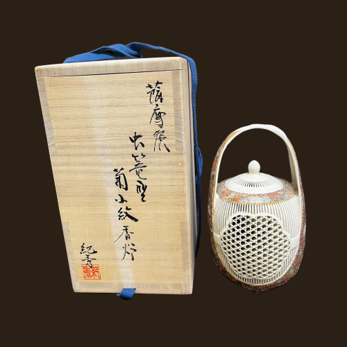 畦元紀秀　薩摩焼虫篭型菊小紋香炉　20,000円　20241009